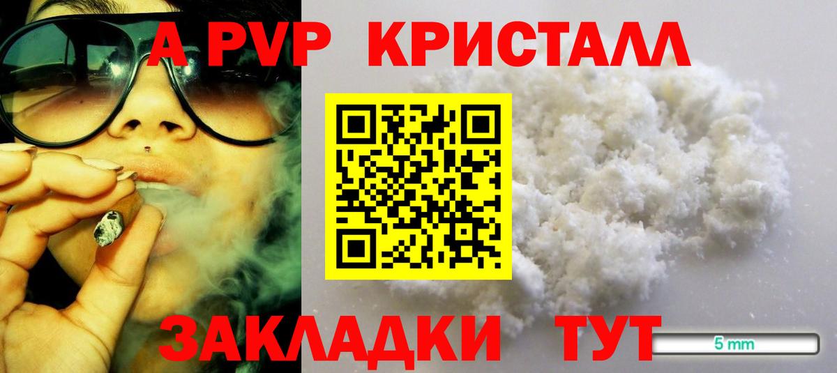 Alpha-PVP кристаллы  Вход с VPN  Полысаево  цены   А ПВП мука  Alpha-PVP Crystall  Альфа ПВП 