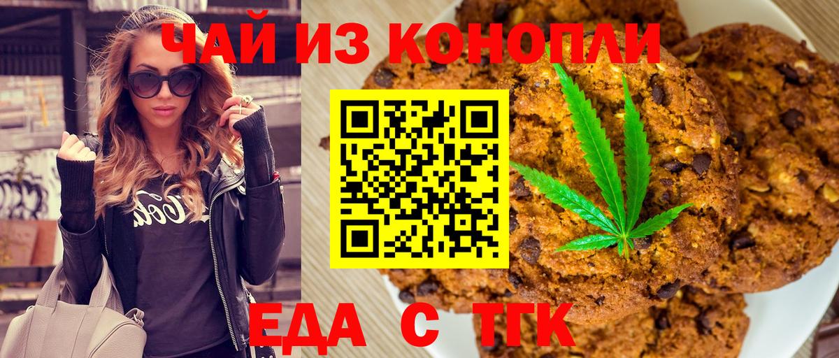 Полысаево  Cannafood конопля  Вход с VPN 