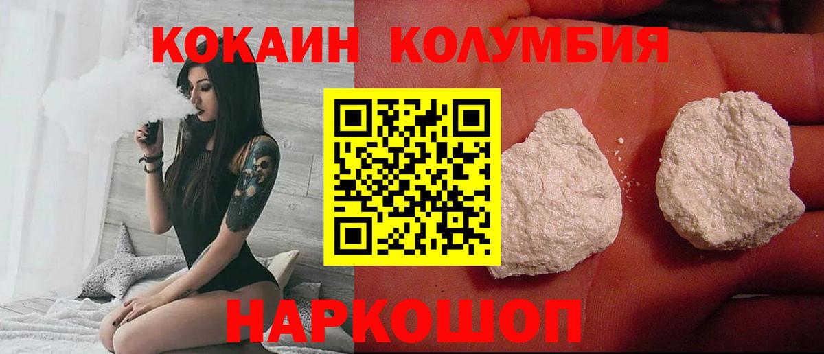 КОКАИН 98%  Вход с VPN  COCAIN  Полысаево 