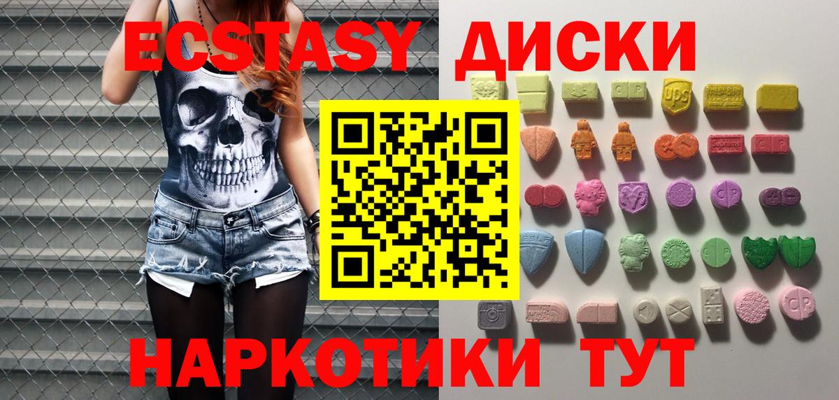 ЭКСТАЗИ mix  Экстази Philipp Plein  Вход с VPN  Полысаево 