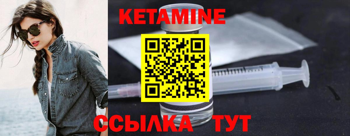Полысаево  Кетамин ketamine  Вход с VPN 