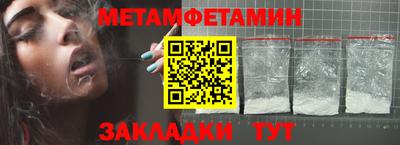 первитин Гусиноозёрск