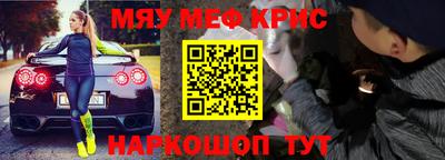 метамфетамин Гусь-Хрустальный