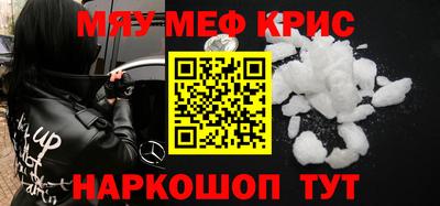 метамфетамин Гусь-Хрустальный