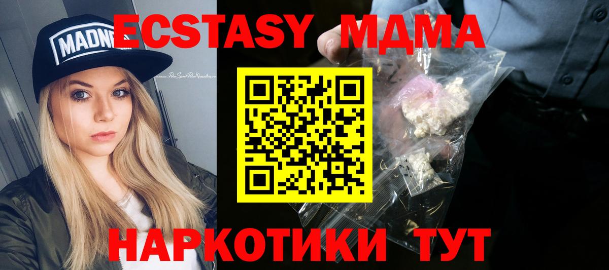 MDMA Molly Полысаево