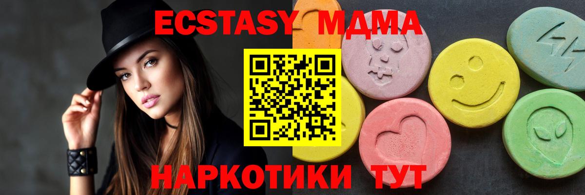 МДМА VHQ  MDMA молли  МДМА  Вход с VPN  Полысаево 