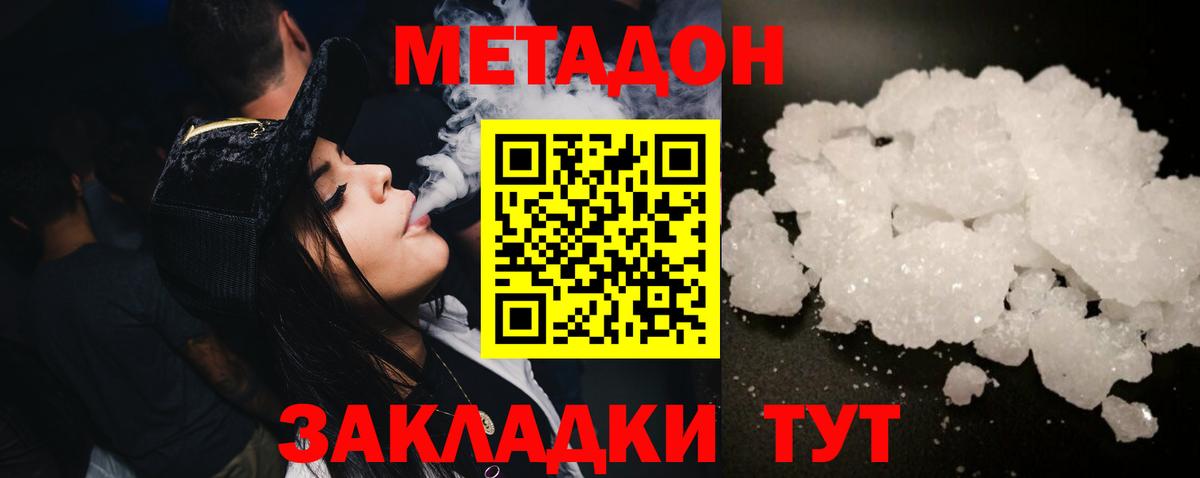 Полысаево  Метадон methadone  Вход с VPN 