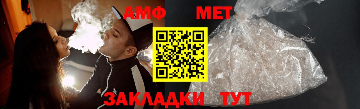 МЕТАМФЕТАМИН Декстрометамфетамин 99.9%  МЕТАМФЕТАМИН Декстрометамфетамин 99.9%  Вход с VPN  Полысаево 