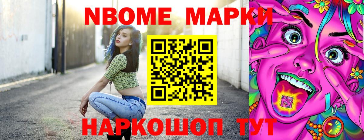 Наркотические марки  Вход с VPN  Полысаево  Марки N-bome 1500мкг 
